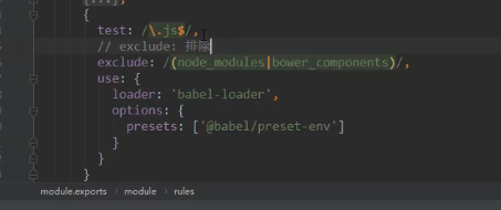 前端学习（2150）：webpack之配置babel