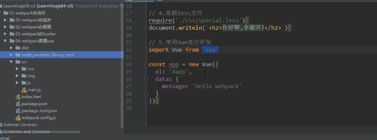 前端学习（2151）：webpack之使用vue