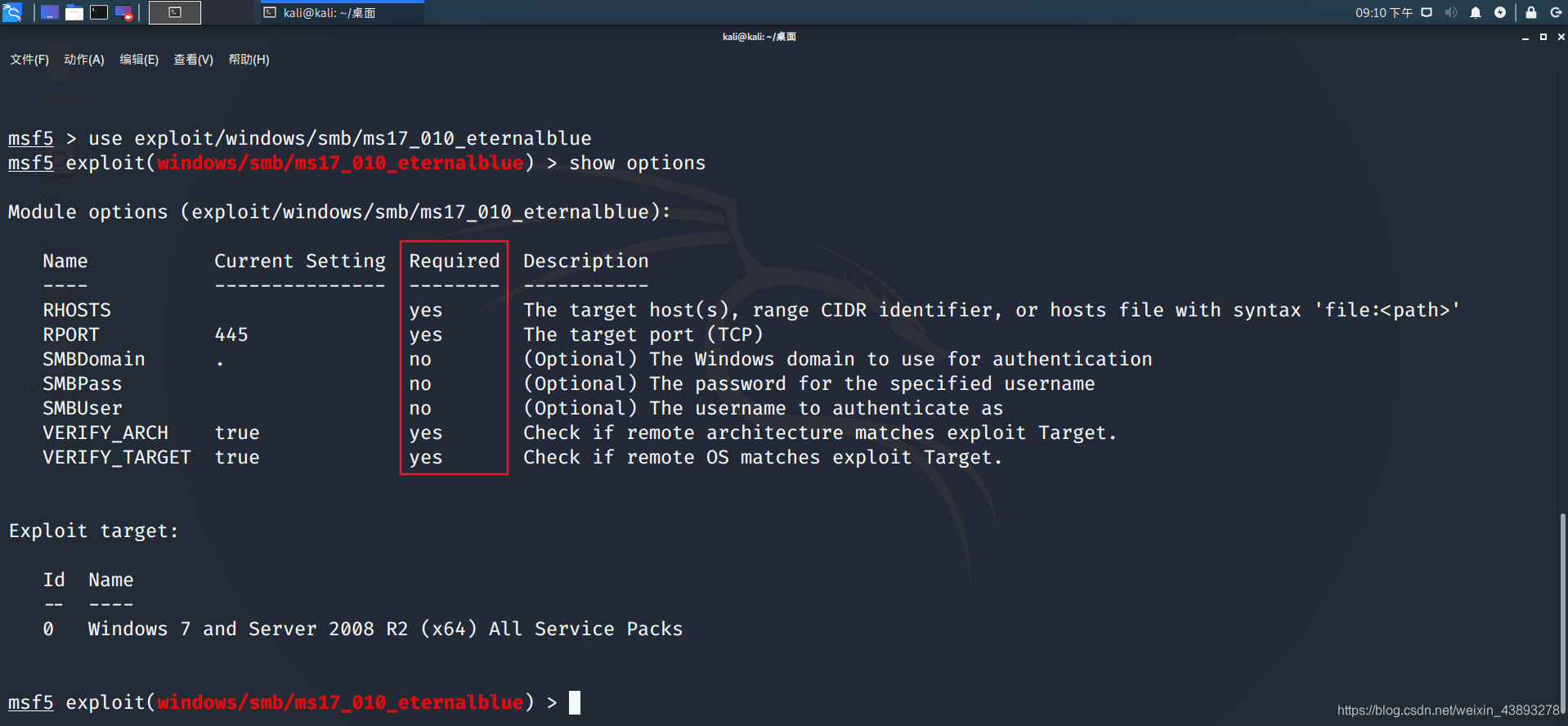 Msfconsole Help Menu 通过msfconsole获取windows7的控制_msconsole win7-CSDN博客