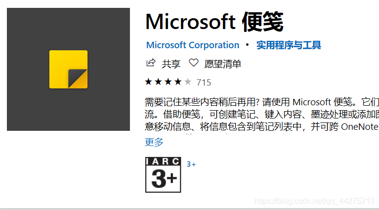 已解决 Windows Ink中没有便签怎么办 未名编程 Csdn博客 Windowslnk便签没了 已解决 Windows Ink中没有便签怎么办 未名编程 Csdn博客 Windowslnk便签没了