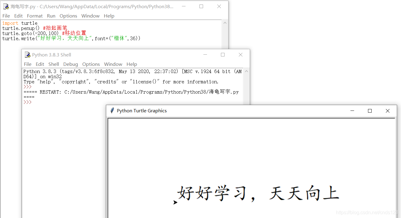 Python 的turtle模块讲座_乌龟模块怎么拾起画笔-CSDN博客