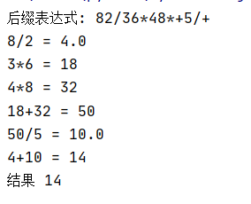 计算表达式的值