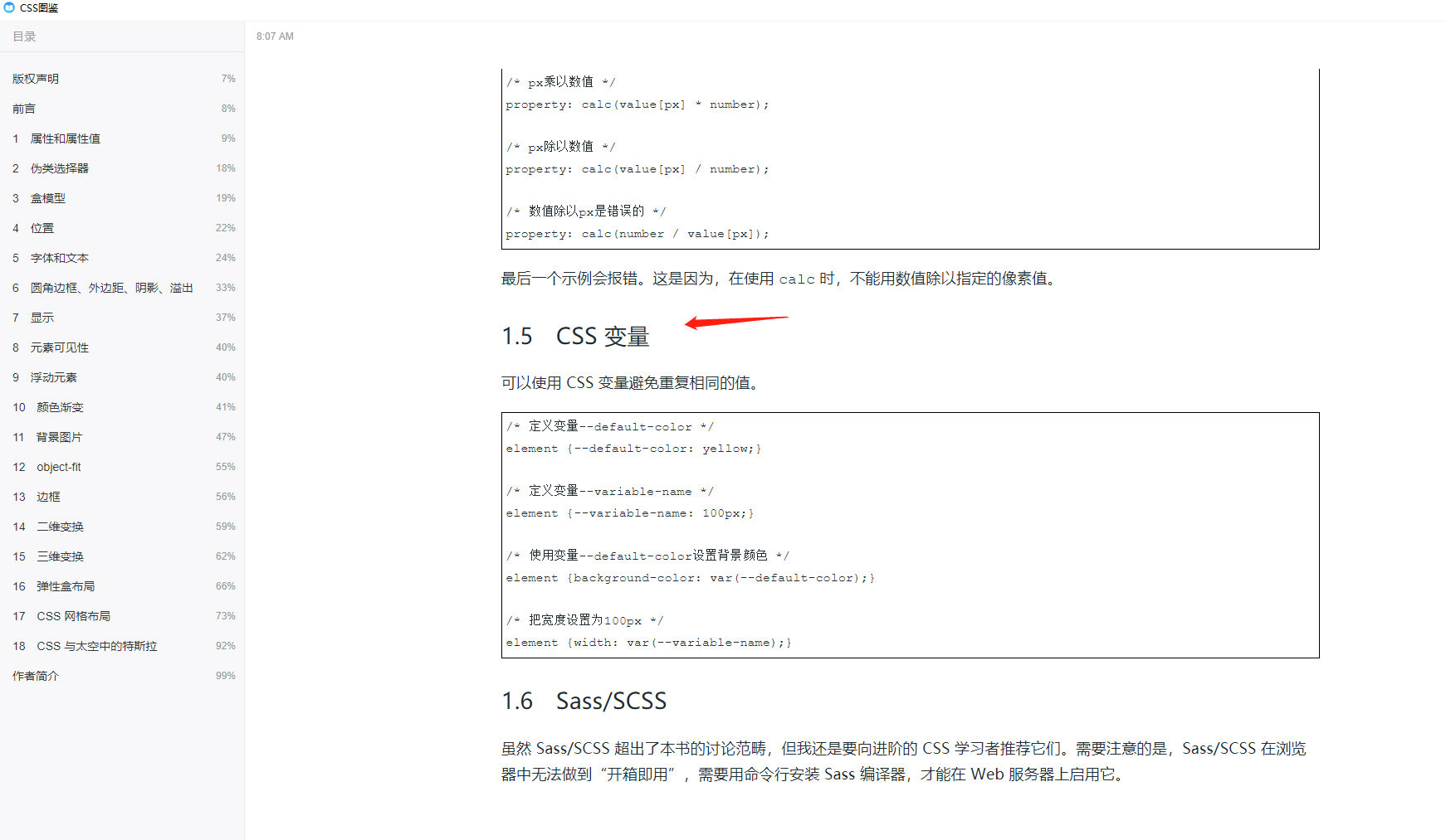 root、html三者权重问题“以及“css样式继承的权重“以及“CSS 自定义属性（原生css中对变量的支持）”_css :root 和*的 ...