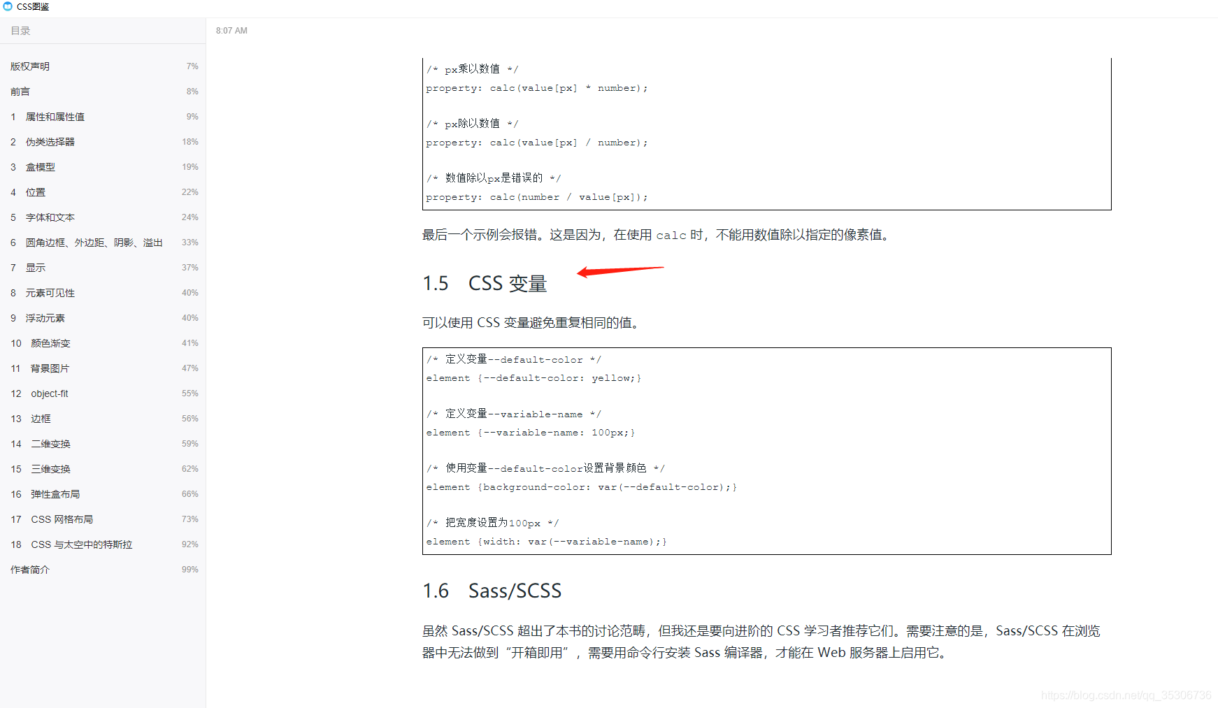 root、html三者权重问题“以及“css样式继承的权重“以及“CSS 自定义属性(原生css中对变量的支持)”_css :root 和*的 ...