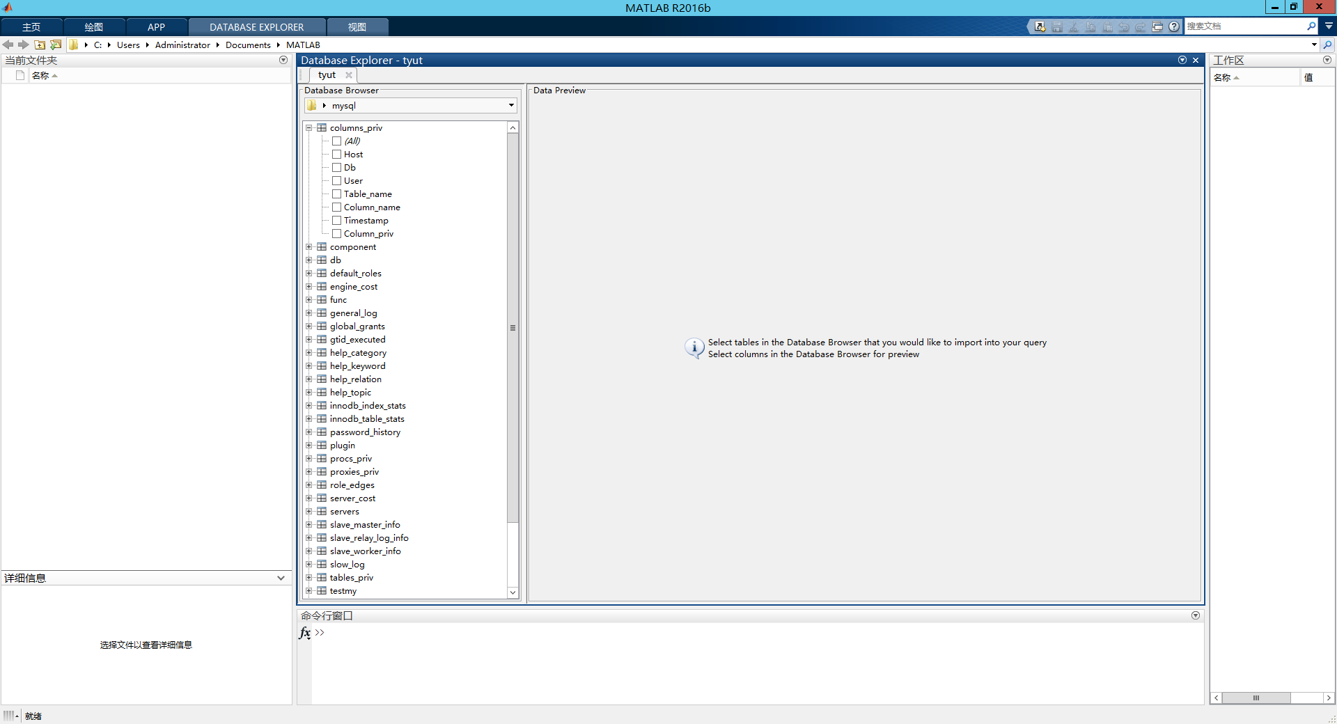 MATLAB与Mysql数据库连接并数据交换(基于ODBC)_mysql-connector-odbc-5.2.5-winx64.msi-CSDN博客