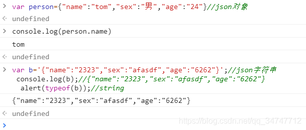 十分钟搞懂JSON(JSON对象---JSON字符串---对象 之间的区别)