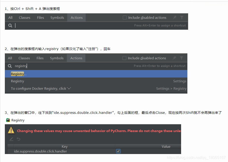 pycharm的使用技巧与遇到的问题