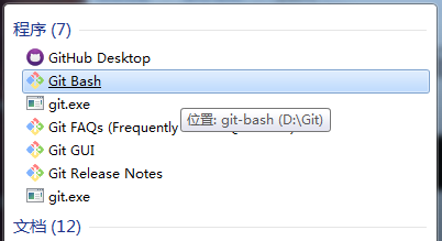 打开Git Bash
