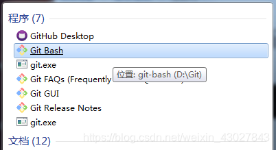 打开Git Bash