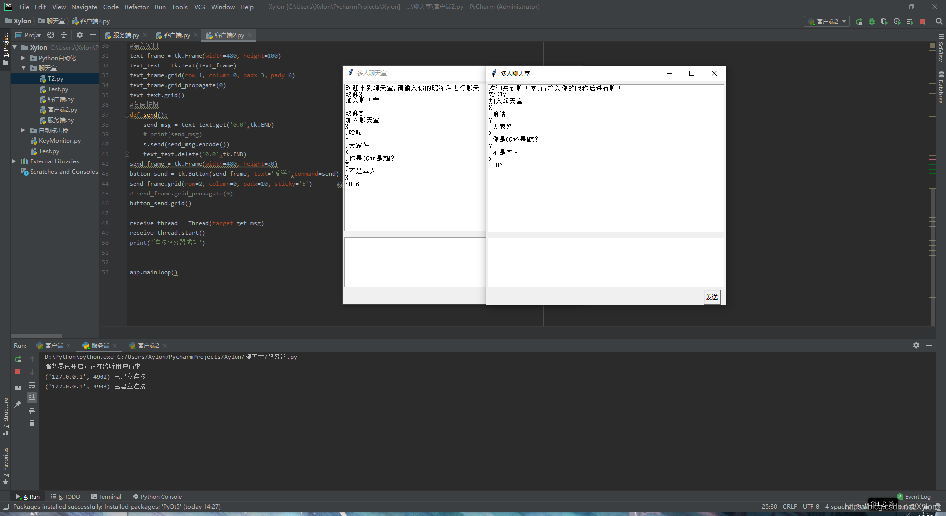 Python实战 | socket+thinter 实现多人聊天室_nikename = conn.recv(1024).decode ...