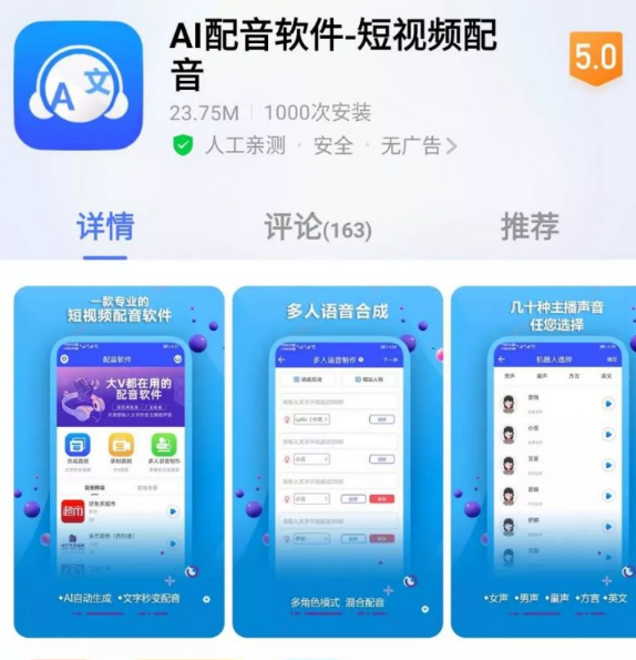 抖音配音都有哪些软件好用？好的配音可以快速热门涨粉丨国仁网络资讯
