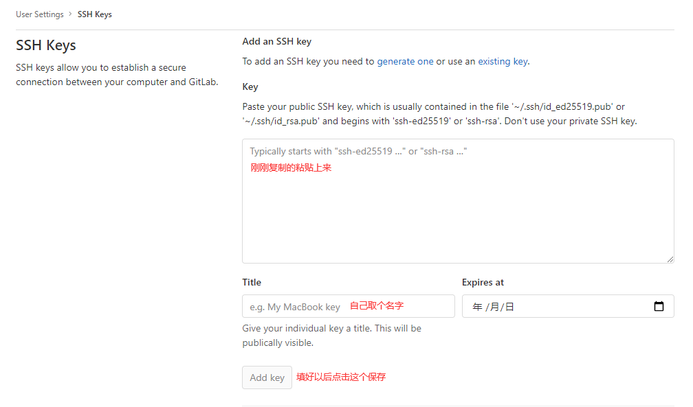 GitLab如何配置ssh key