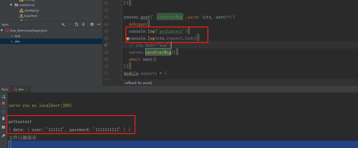 nodekoa接收post请求值为undefined问题解决
