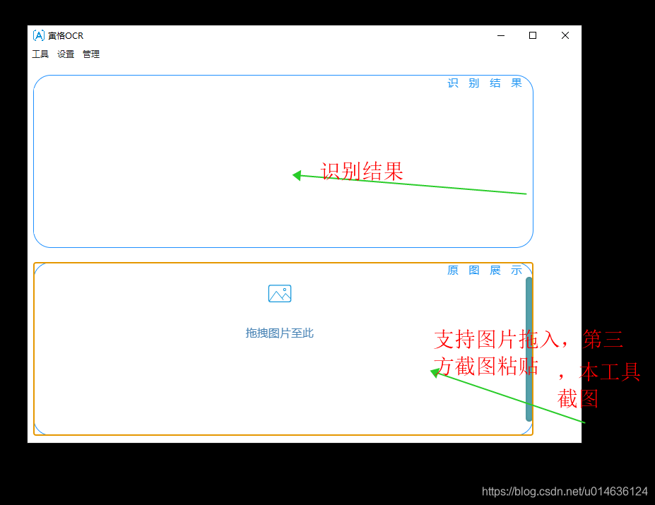 截图