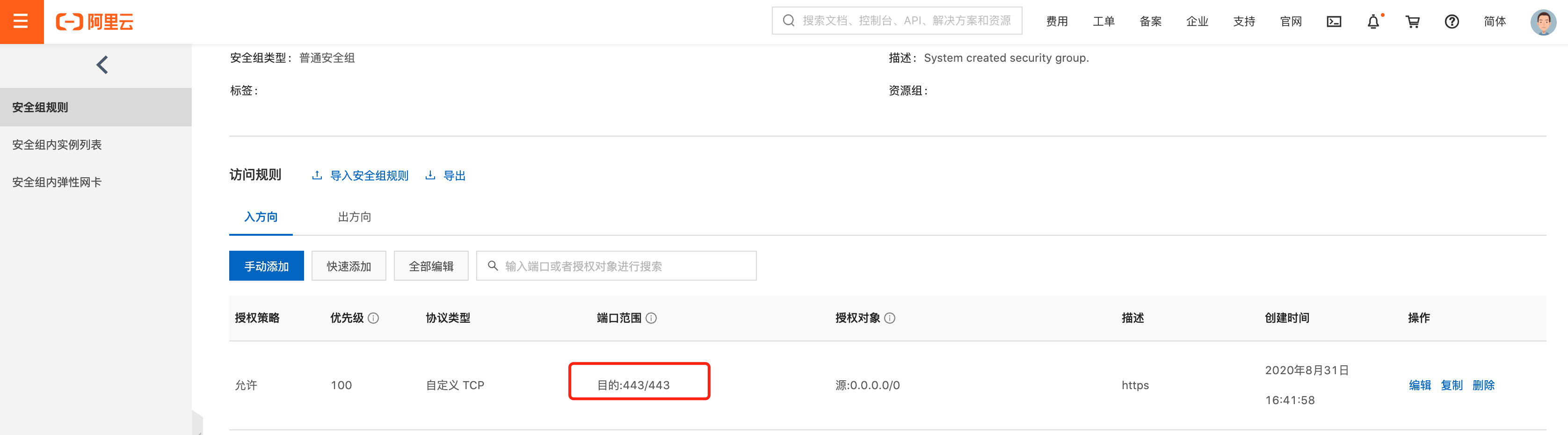 SSL certificate configuration ｜Tencent Cloud-Nginx - Programmer Sought