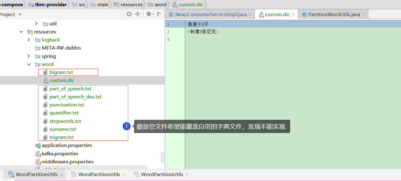 apdplat.word.WordSegmenter分词功能使用自有词库，实现过滤功能，可是实际上，导致的结果差强人意，没办法只能使用JDK的自带过滤的功能