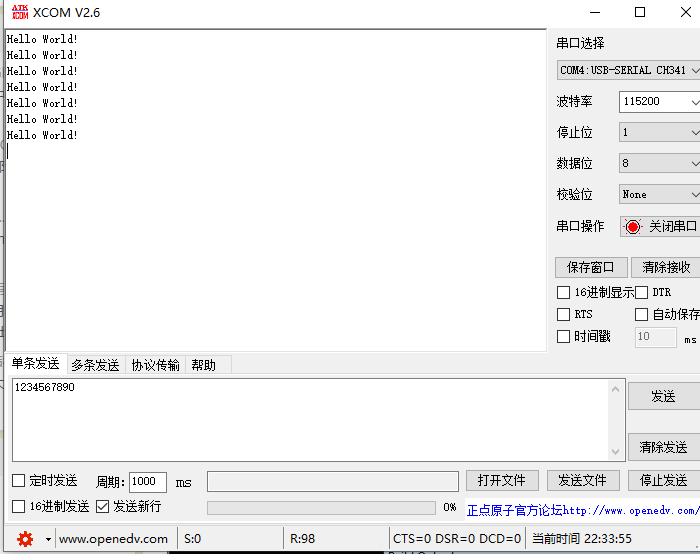 STM32CubeMX串口通信调试避坑（胎教级教程）