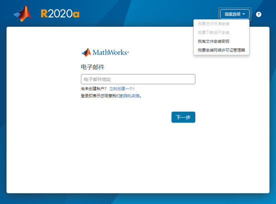 matlab2020a win10安装教程
