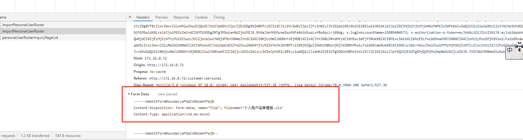 Python Multipart Form Data类型post请求上传文件 Xiaobatian 的博客 Csdn博客