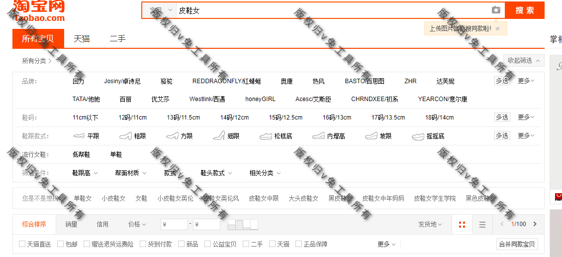 从店铺宝贝款式风格、价格区间、销量中找准竞争对手，分析竞争对手，优化店铺