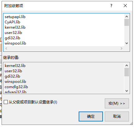 vs2013CCyusb报错（CyAPI.obj）