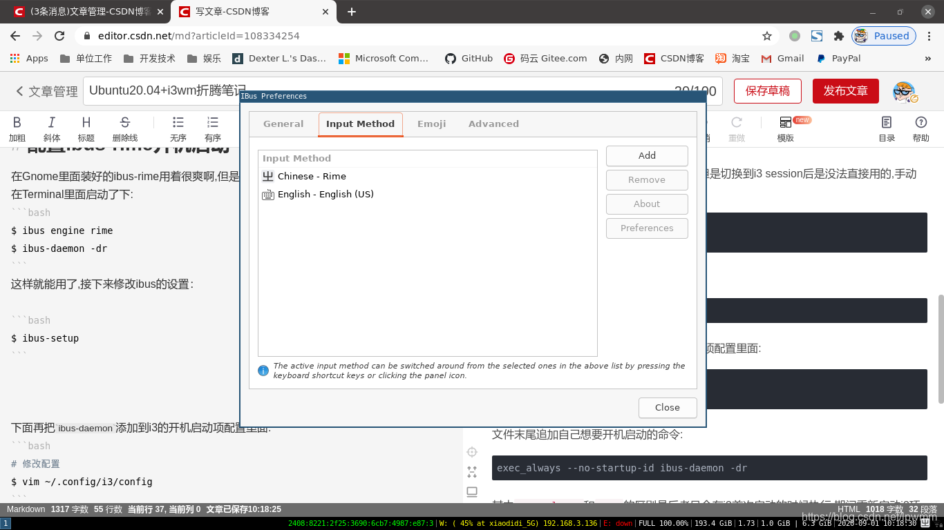 Ubuntu20.04+i3wm折腾笔记