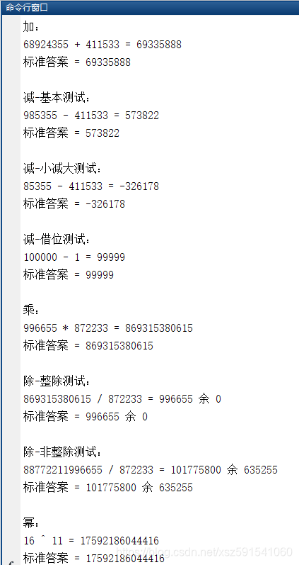 什么叫四则运算方法 watermark,type_ZmFuZ3poZW5naGVpdGk,shadow_10,text_aHR0cHM6Ly9ibG9nLmNzZG4ubmV0L3hzejU5MTU0MTA2MA==,size_16,color_FFFFFF,t_70