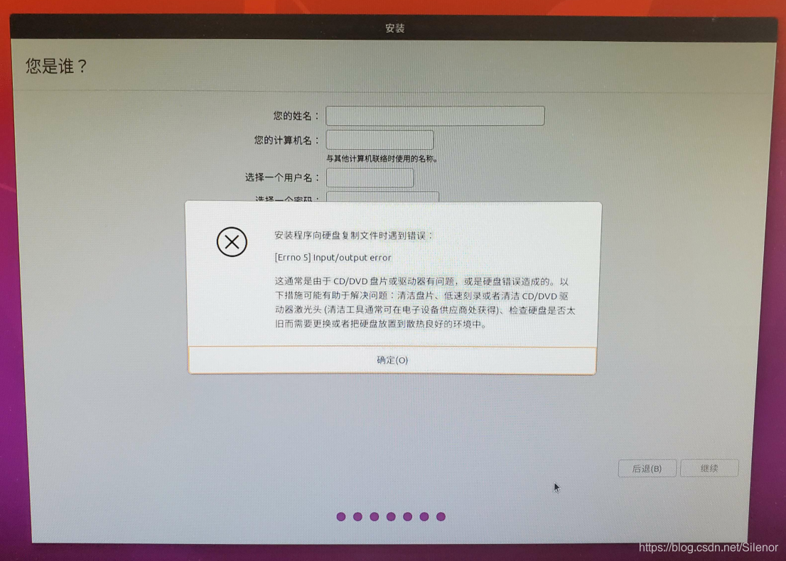 Ubuntu报错