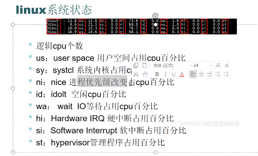 linux系统查看内存，cpu，硬盘状态
