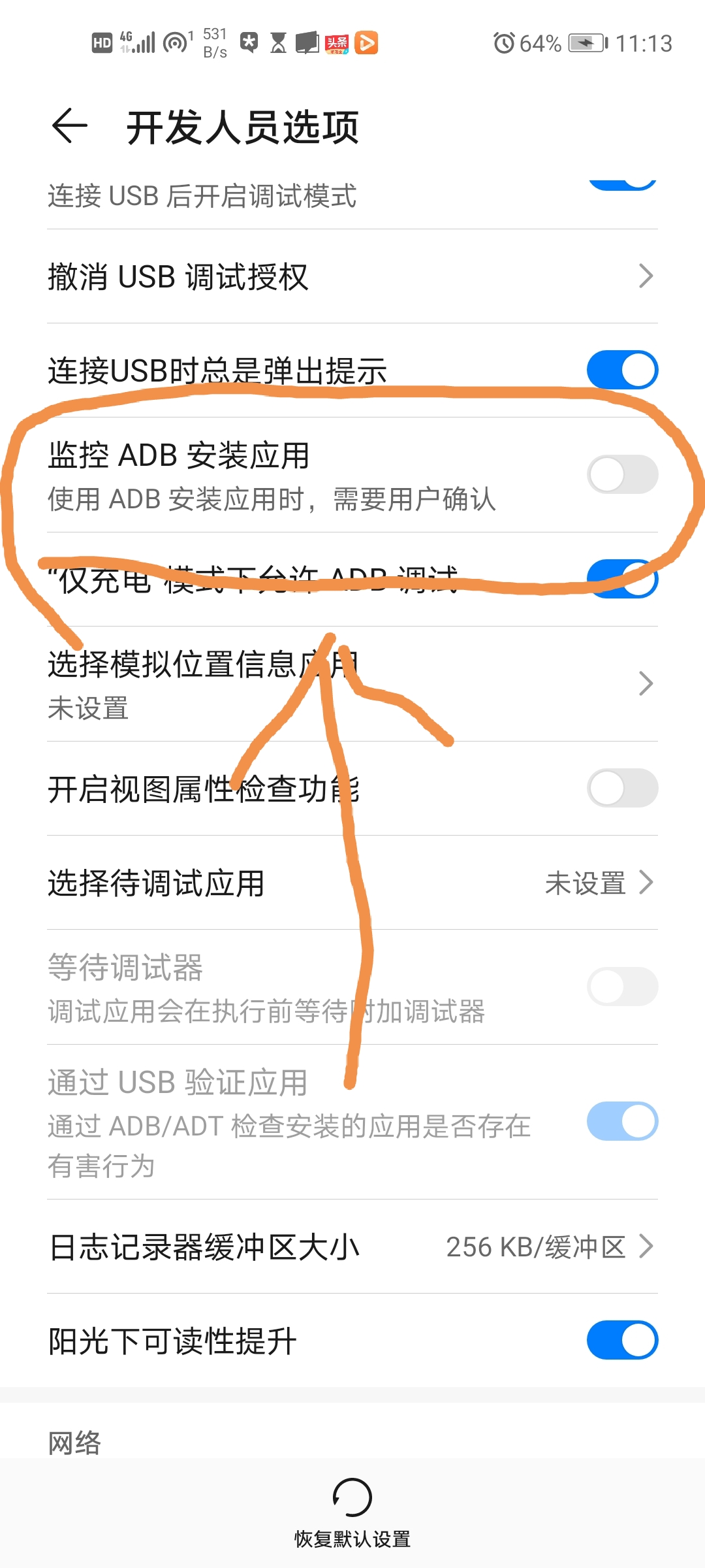Android real machine debugging [INSTALL_FAILED_ABORTED: User rejected ...
