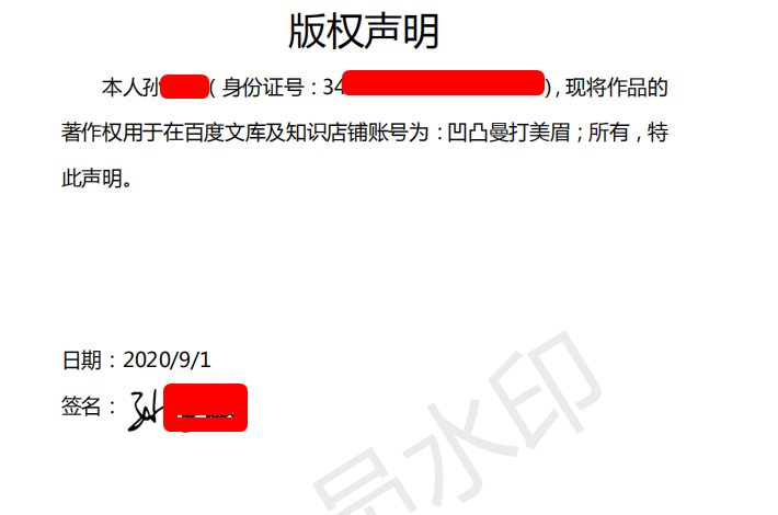 个人或者公司如何写版权认证的证明文件？