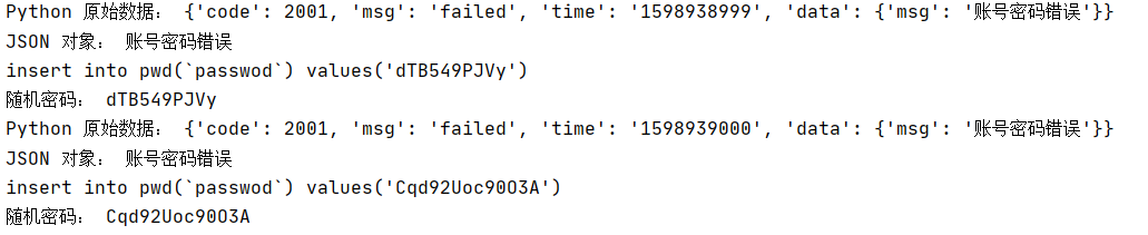 使用Python暴力破解密码-CSDN博客