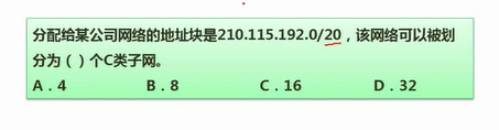 软考——软件设计师：第九章：计算机网络与信息安全考点总结（完整篇）