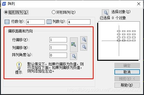 CAD制图初学入门教程：阵列功能的使用技巧