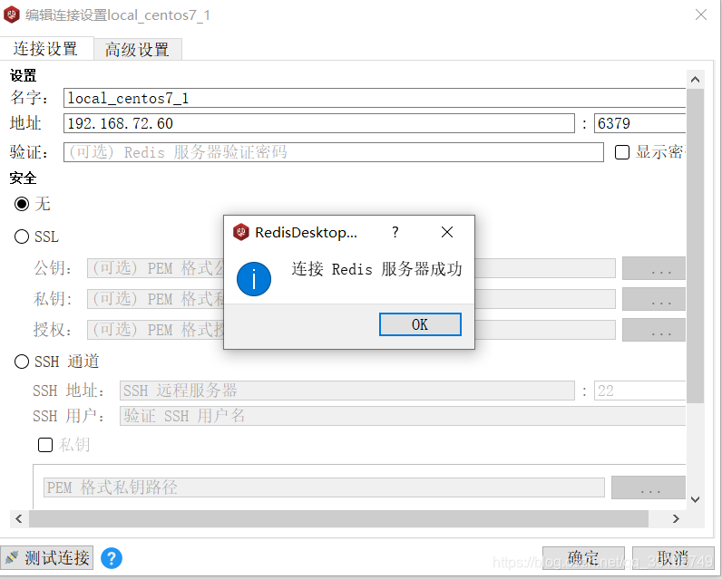 docker安装mysql、redis