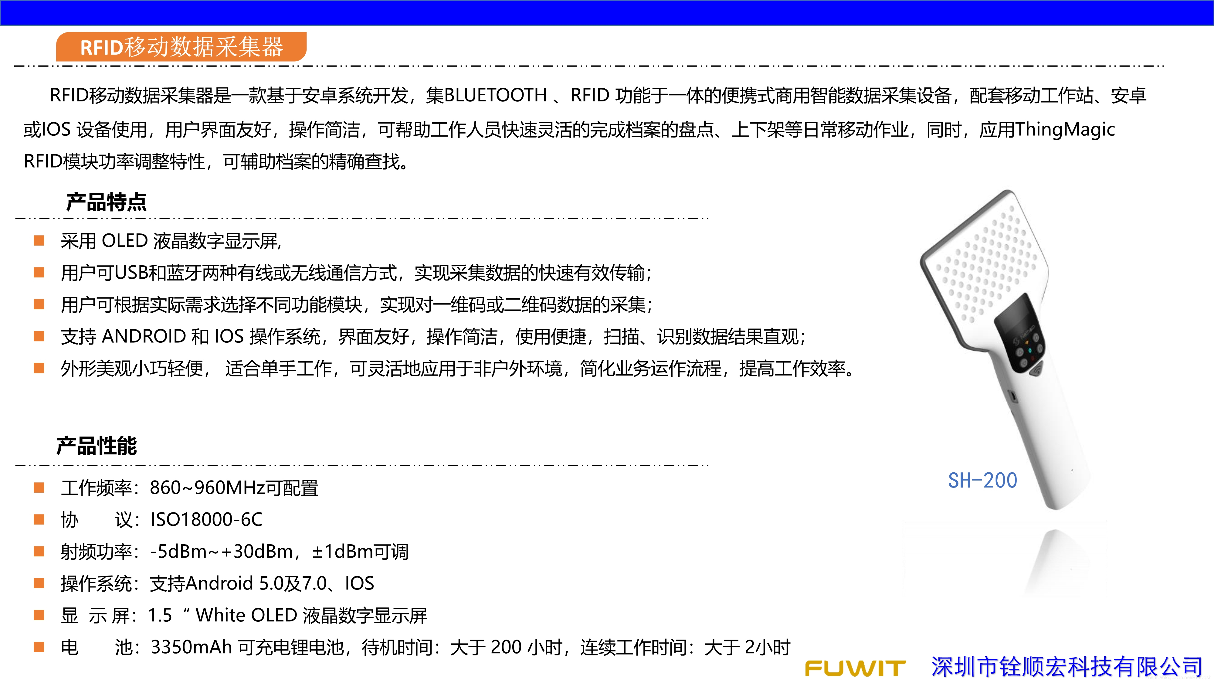 RFIDモバイルデータコレクター、RFIDファイルインベントリ、RFIDファイル管理