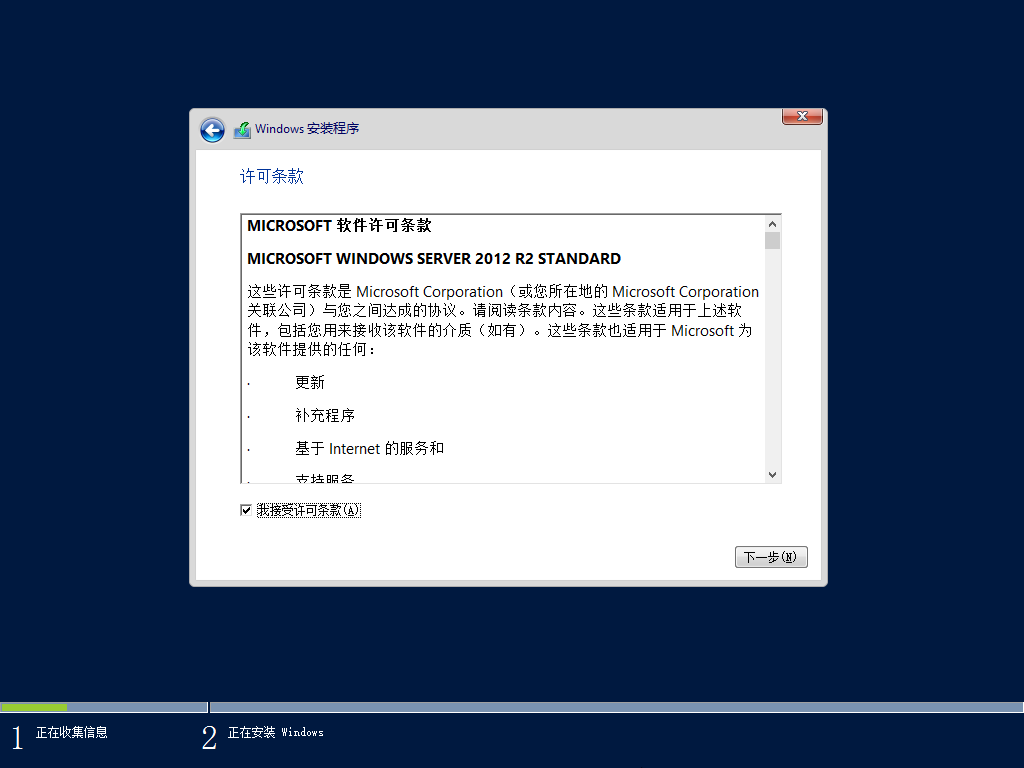 Windows Server 2012 R2 系统安装详细步骤 Windows Server 2012 R2 Standard Csdn博客