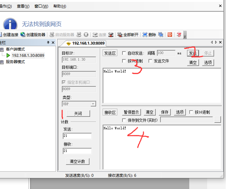 STM32CubeMX ETH DP83848 + LWIP 完美ping通以及收发数据