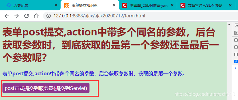 最通俗易懂、最接地气的讲解form表单的post提交和get提交的不同之处_form post-CSDN博客