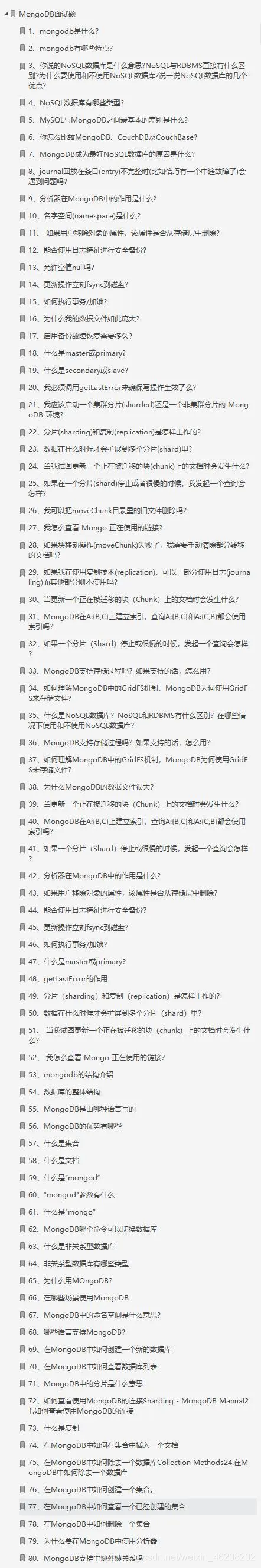 MongoDB面试题