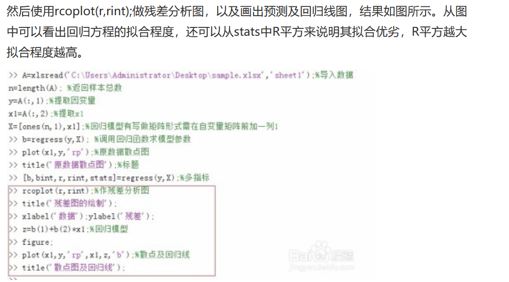 Matlab中的regress函数总结_regress函数matlab-CSDN博客