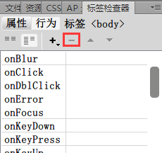 《Dreamweaver CS6 完全自学教程》笔记 第十五章：使用行为创建网页特效