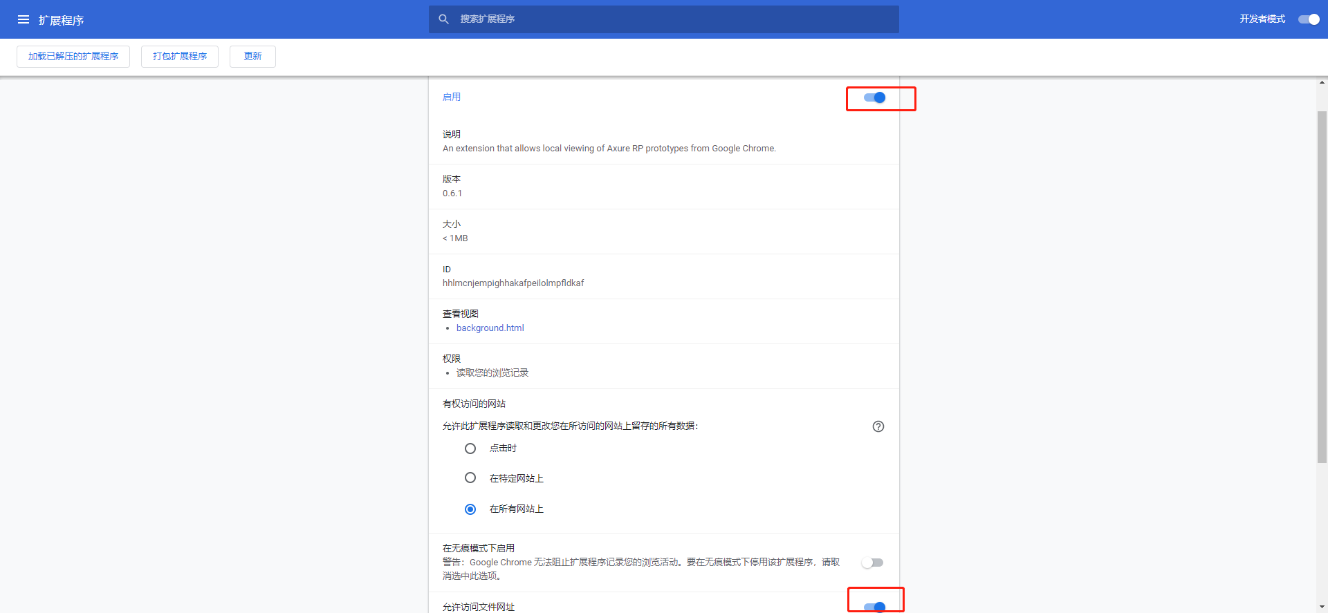 Axure RP Extension for Chrome:谷歌Chrome浏览器查看Axure RP原型 Chrome插件