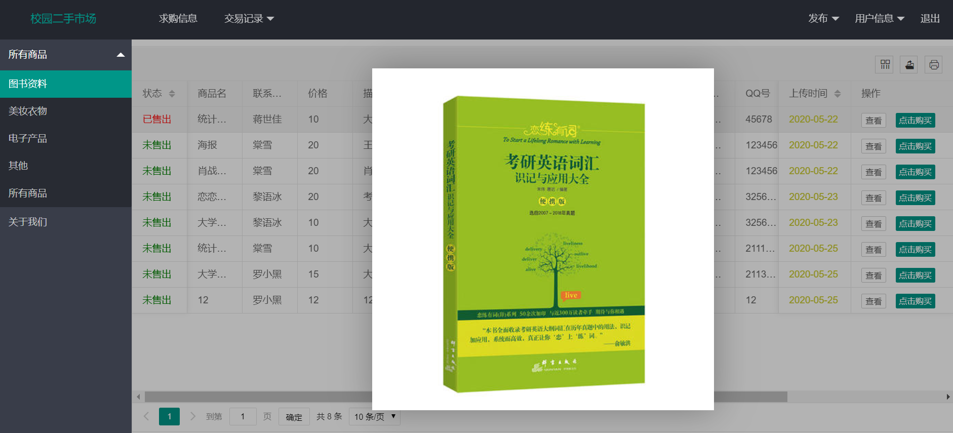 点击图片可以放大显示