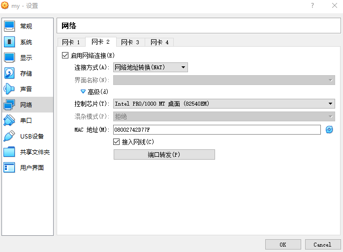 centos 7 网络设置与图像化界面下载