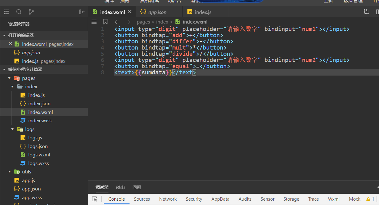 怎么进入微信小程序的控制台 watermark,type_ZmFuZ3poZW5naGVpdGk,shadow_10,text_aHR0cHM6Ly9ibG9nLmNzZG4ubmV0L3dlaXhpbl80NzA2MDA5OQ,size_16,color_FFFFFF,t_70