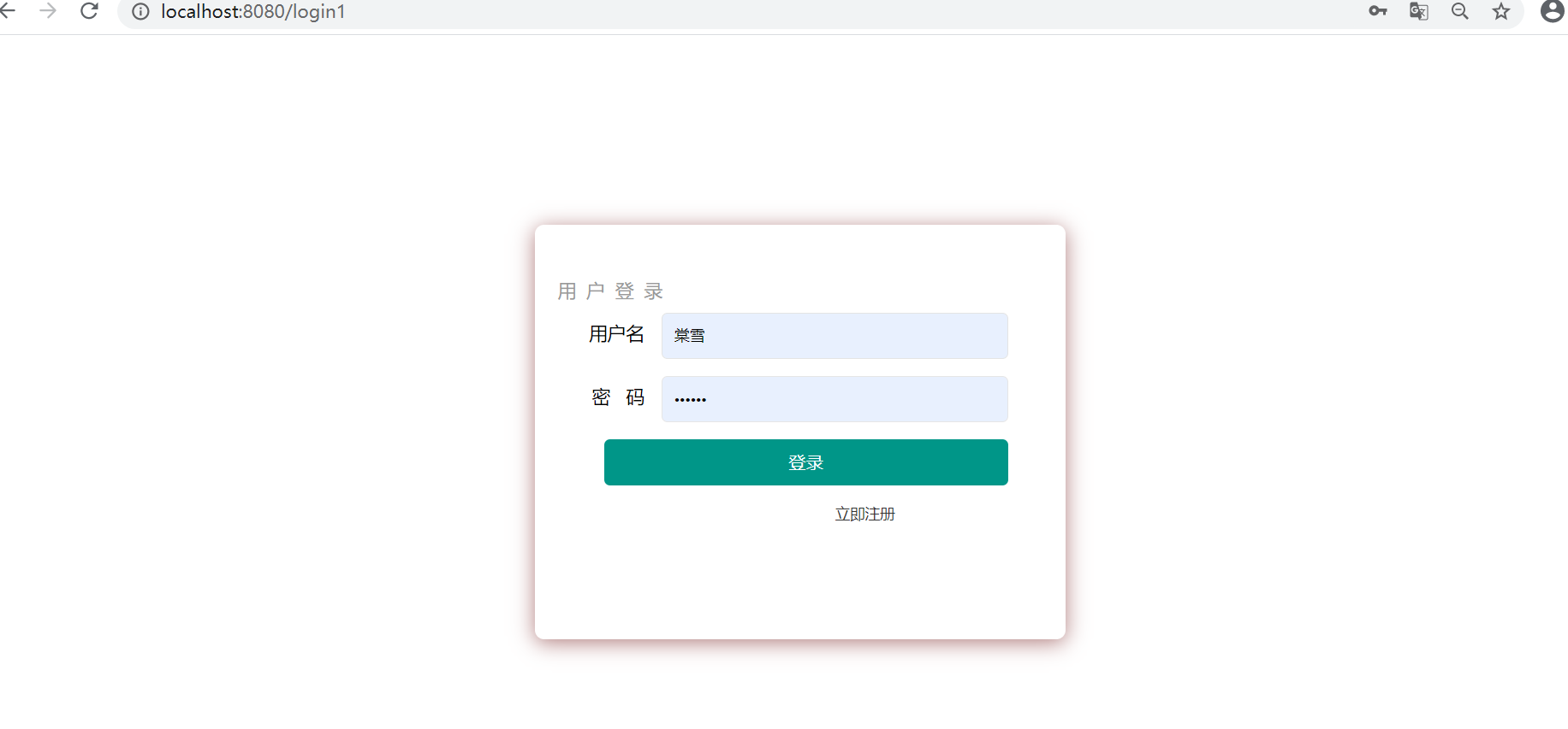 这是登录界面