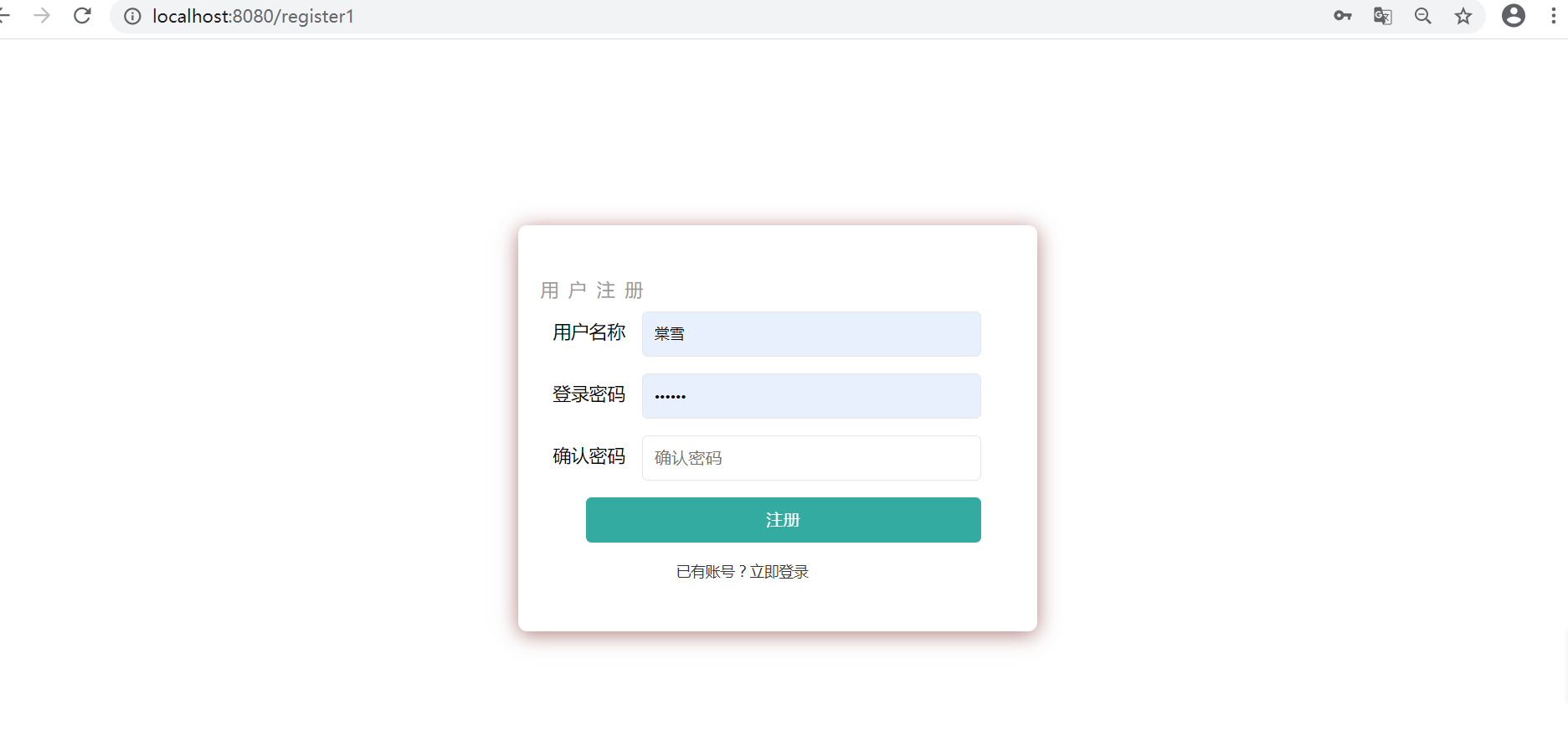 这是注册界面