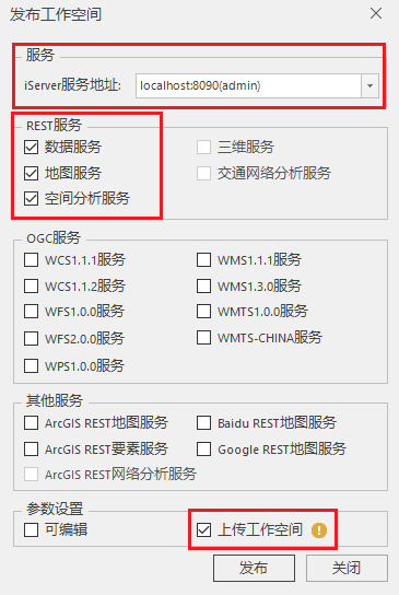 SuperMap iDesktop发布地图服务