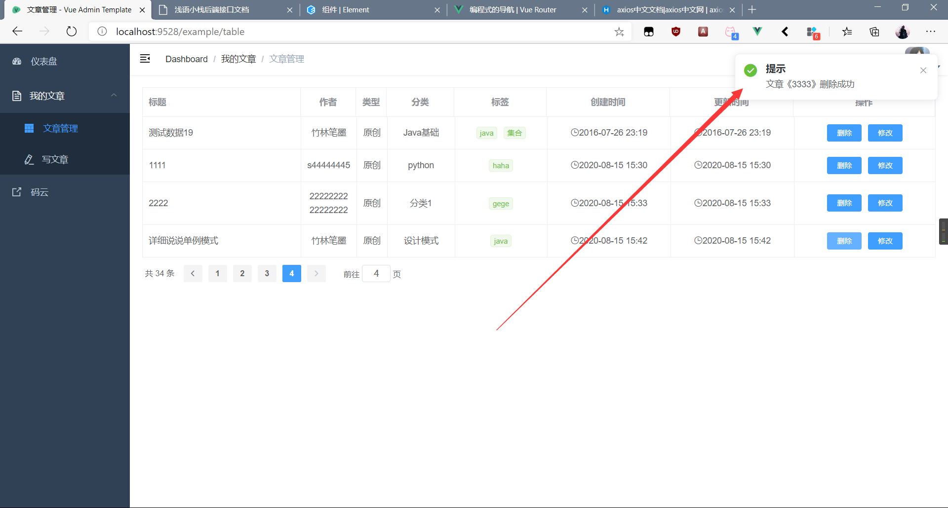 Personal blog system based on SpringBoot + Vue 16-article modification ...